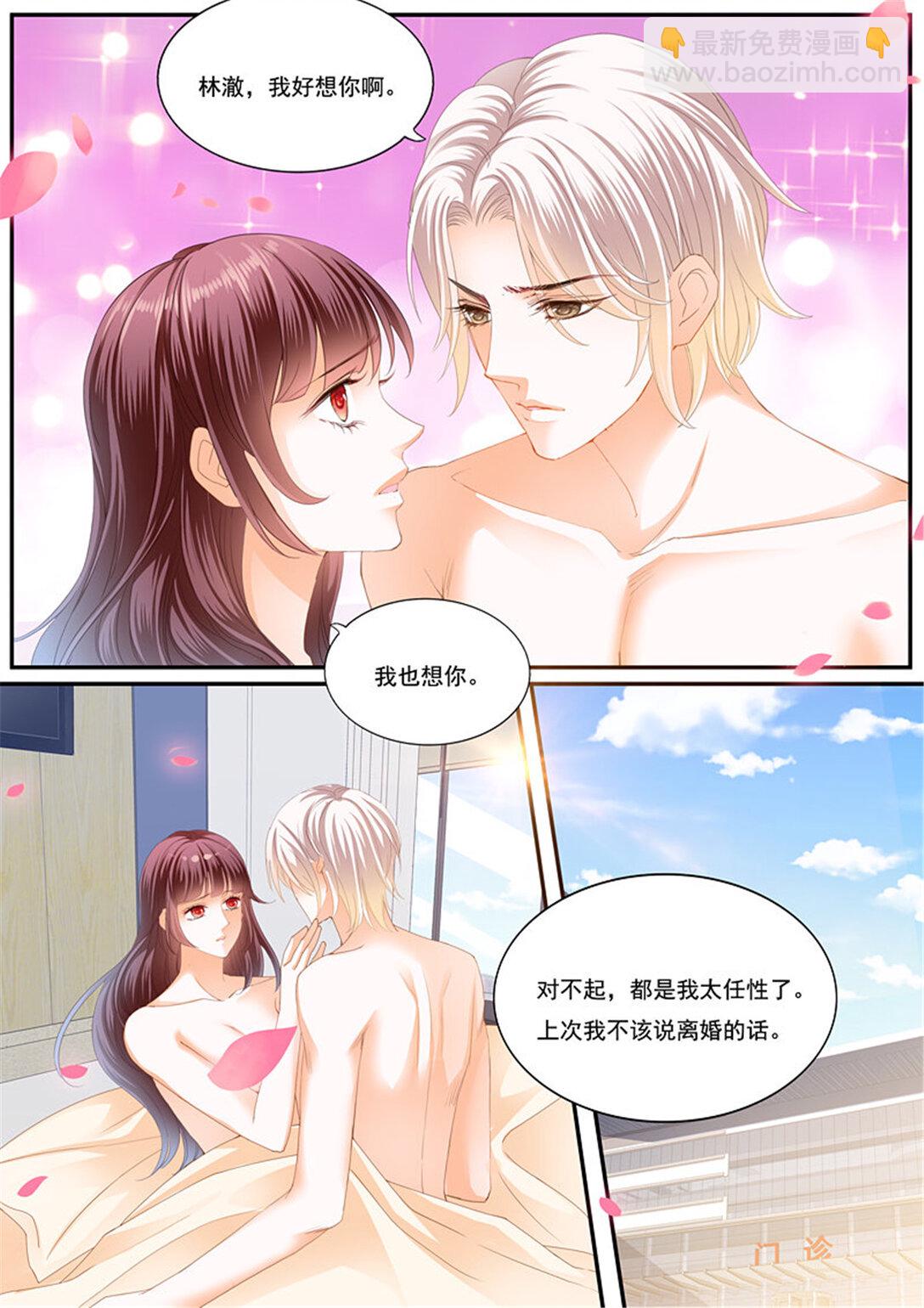 217 再爱一次-第212话