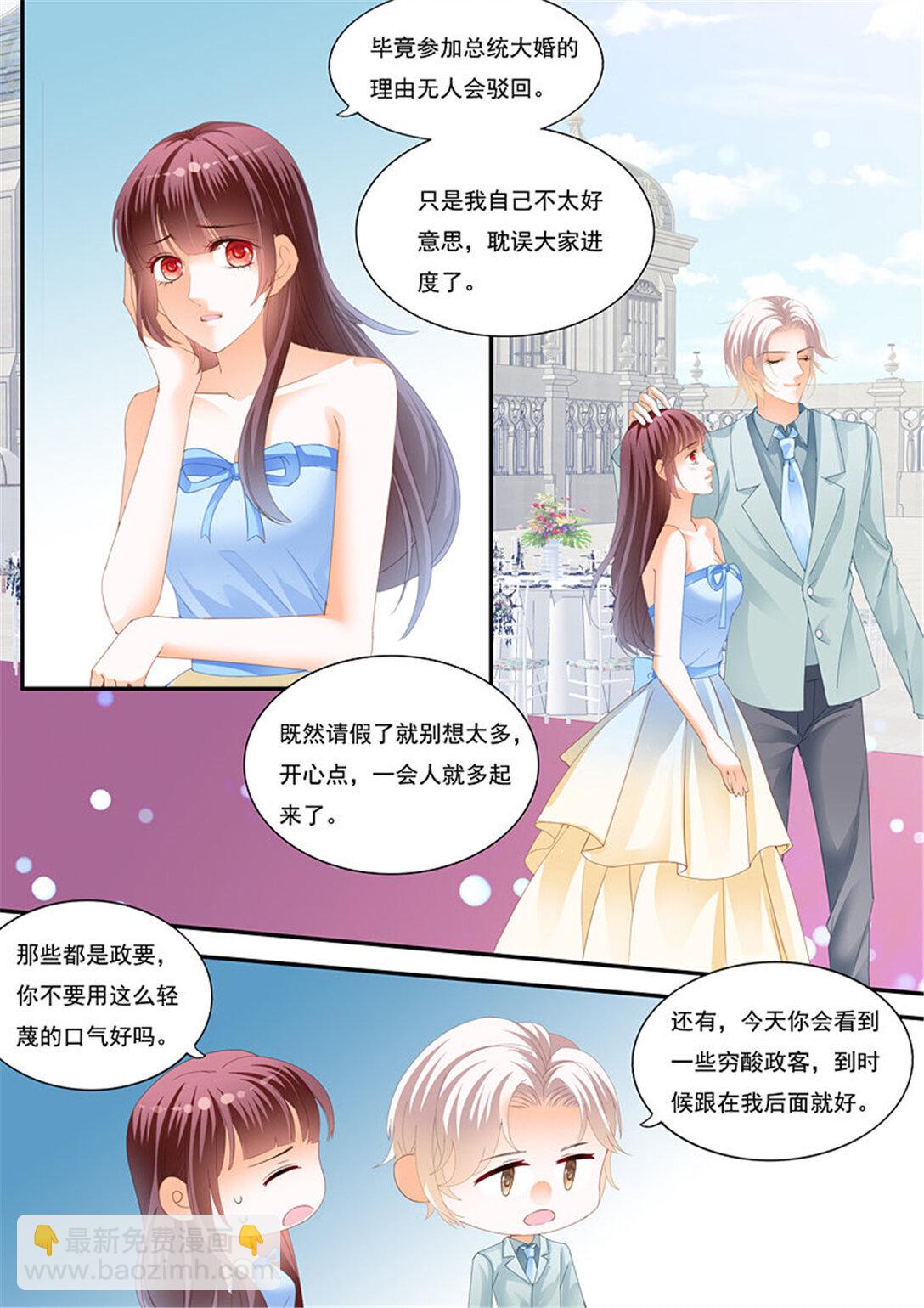 219 总统俞姐大婚-第214话