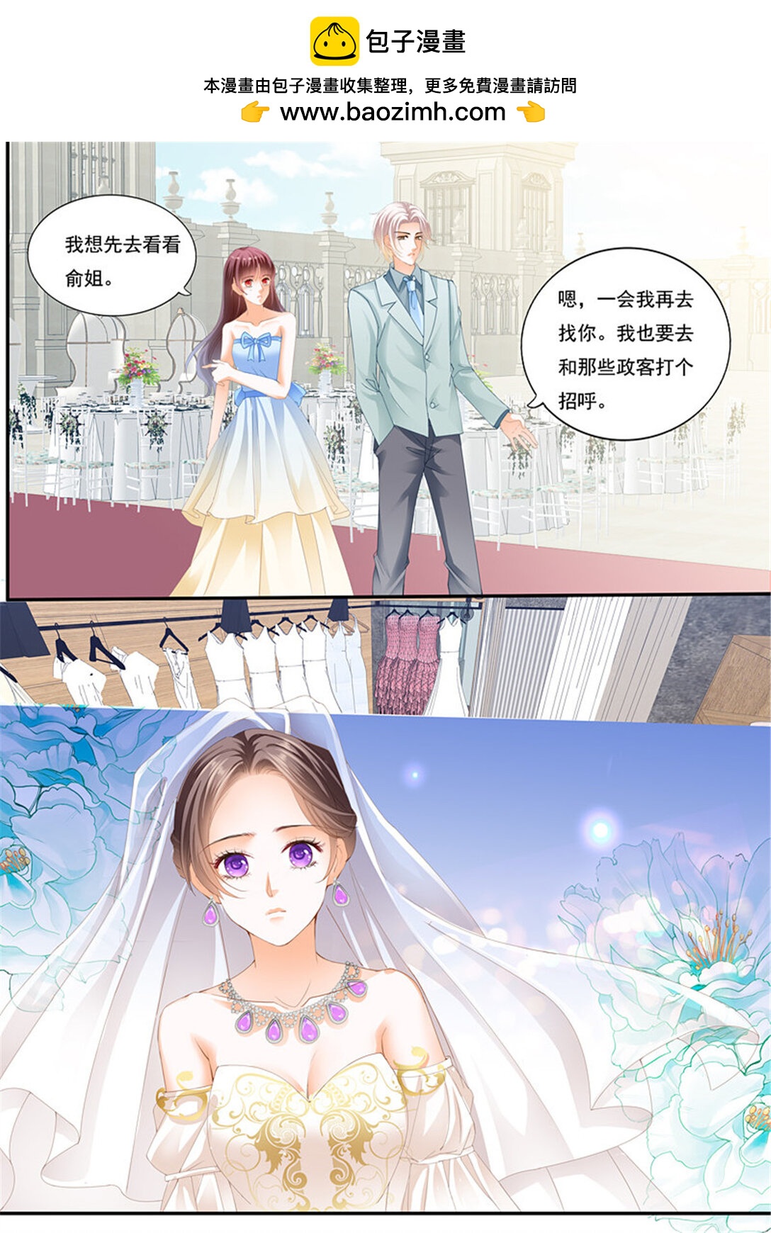 219 总统俞姐大婚-第214话