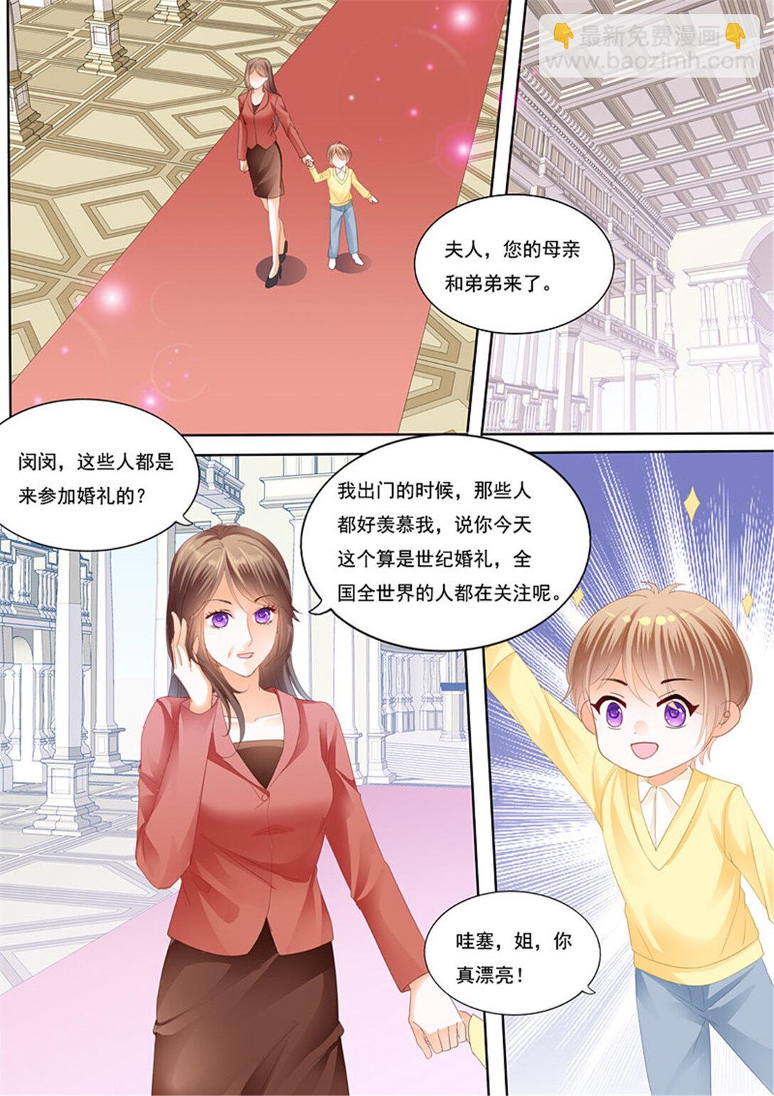 219 总统俞姐大婚-第214话