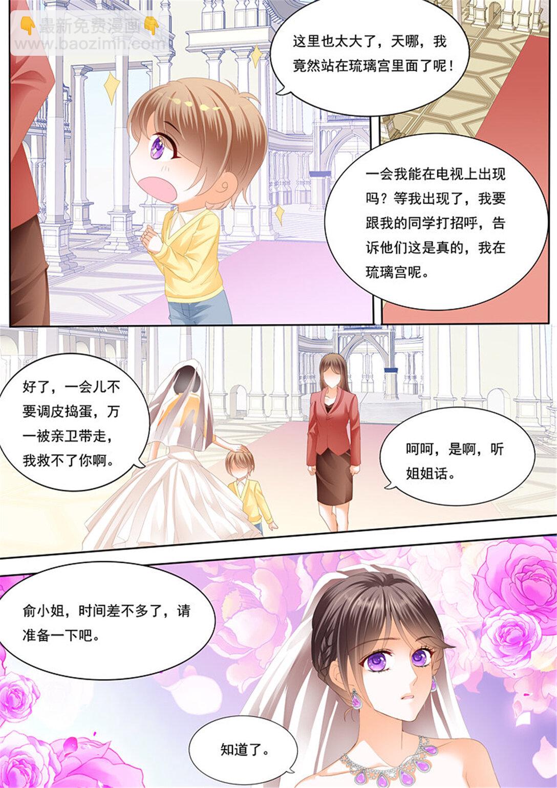 219 总统俞姐大婚-第214话