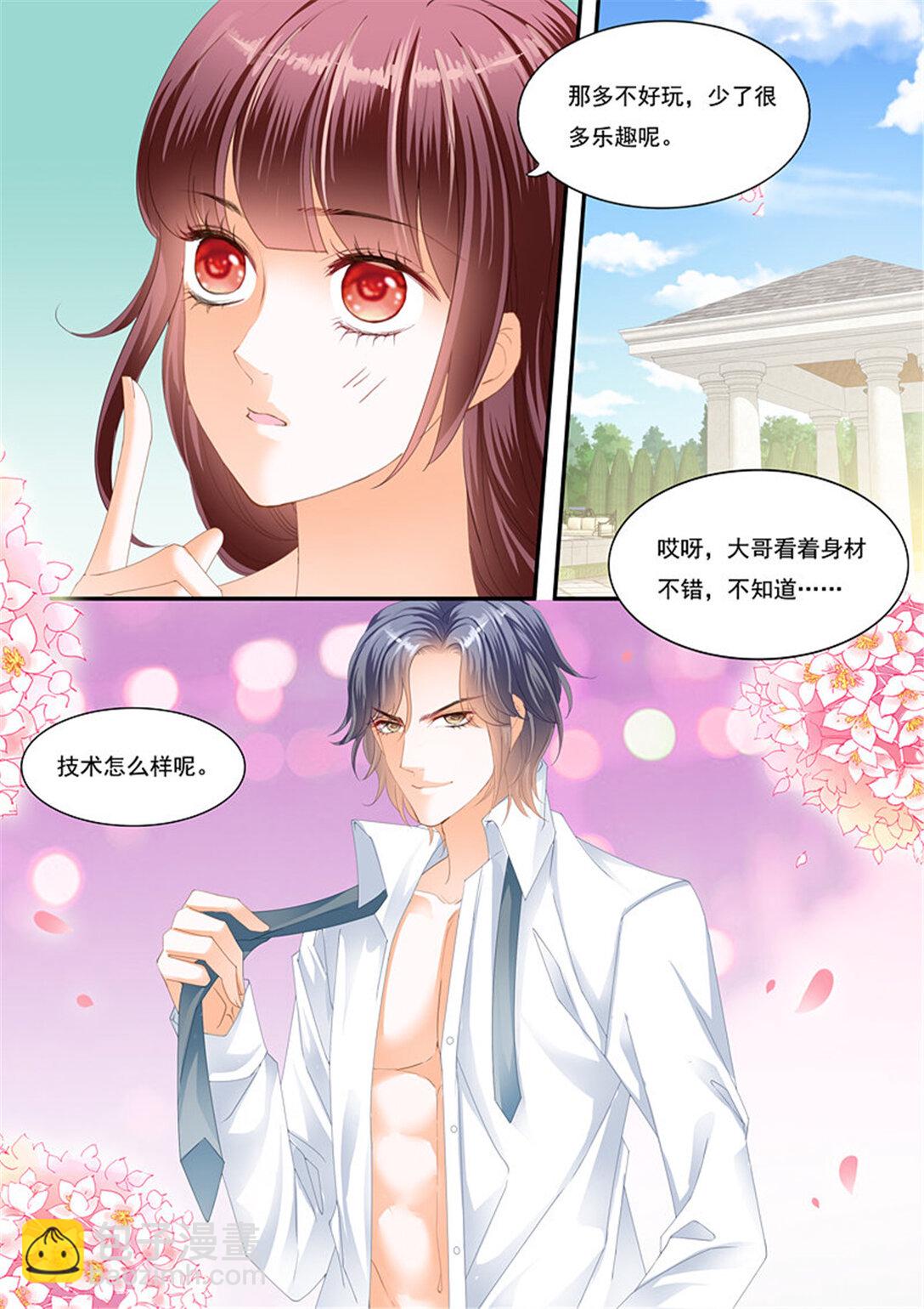 221 俞姐的新婚之夜-第216话