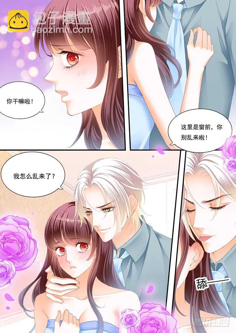 闪婚娇妻 - 夫妻共浴 - 3