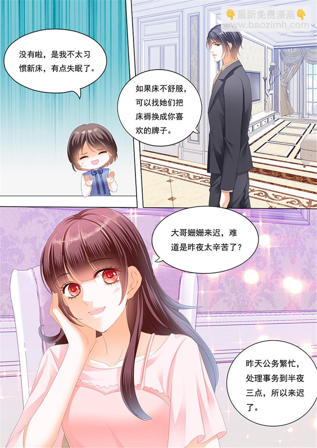 223 夫妻共浴-第218话