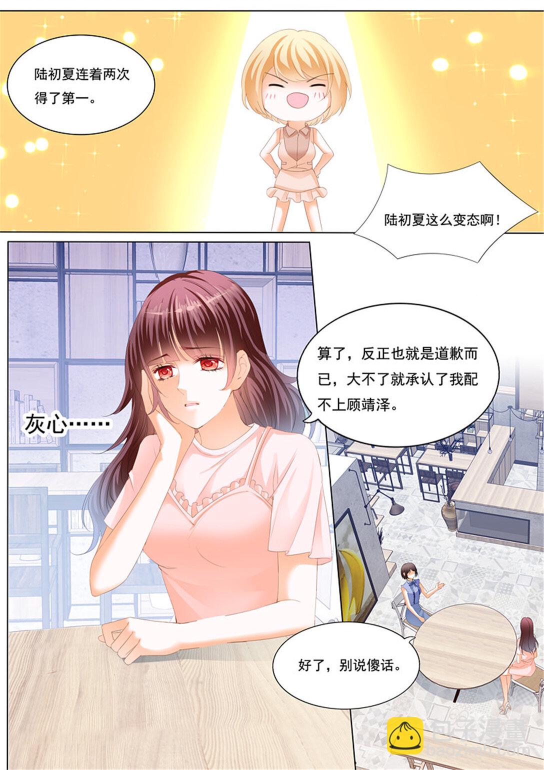 225 林澈的挑战-第220话