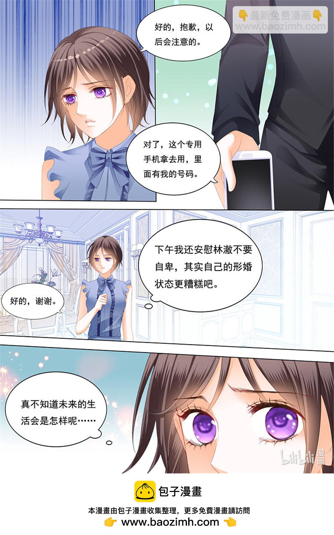 225 林澈的挑战-第220话