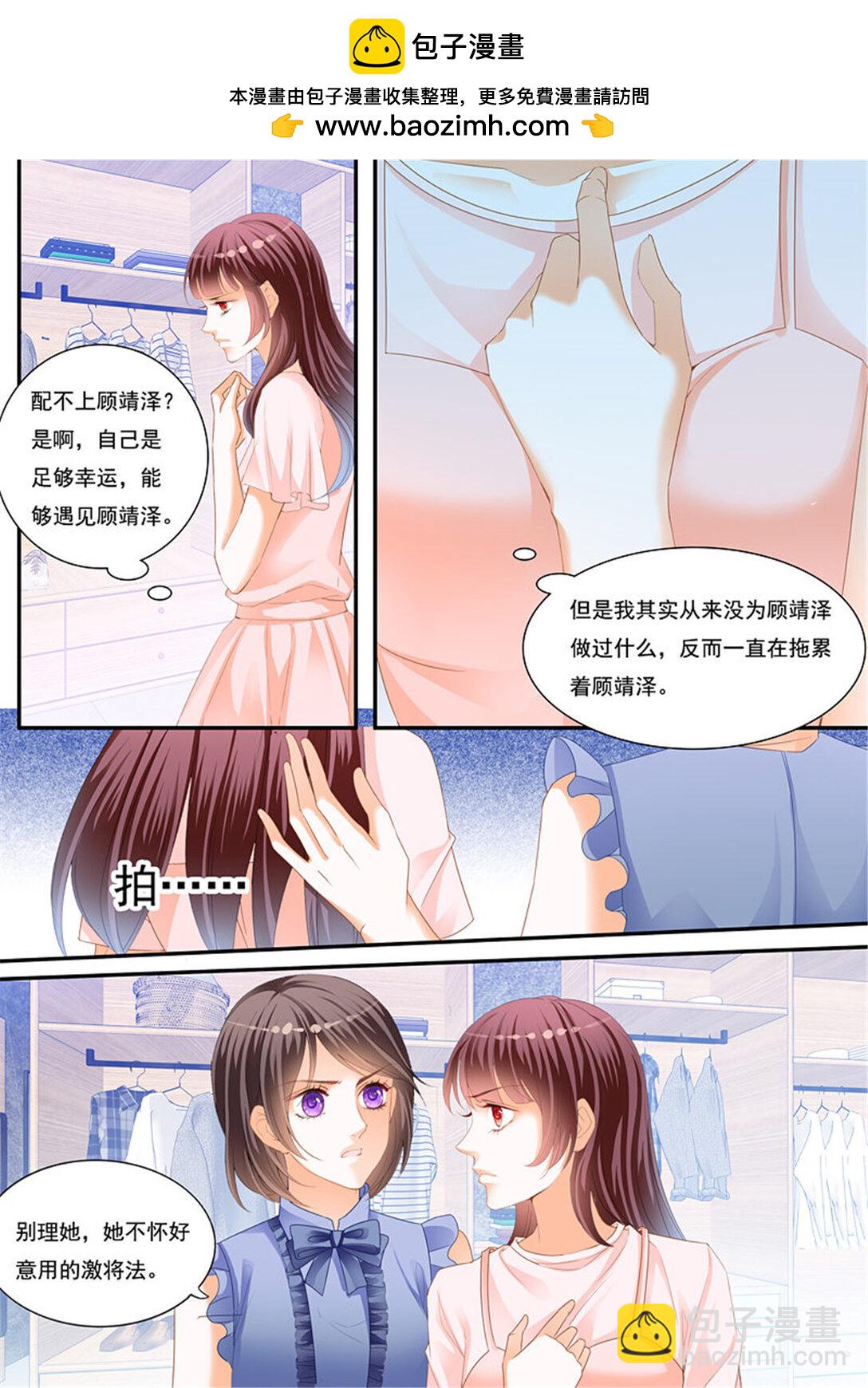 225 林澈的挑战-第220话