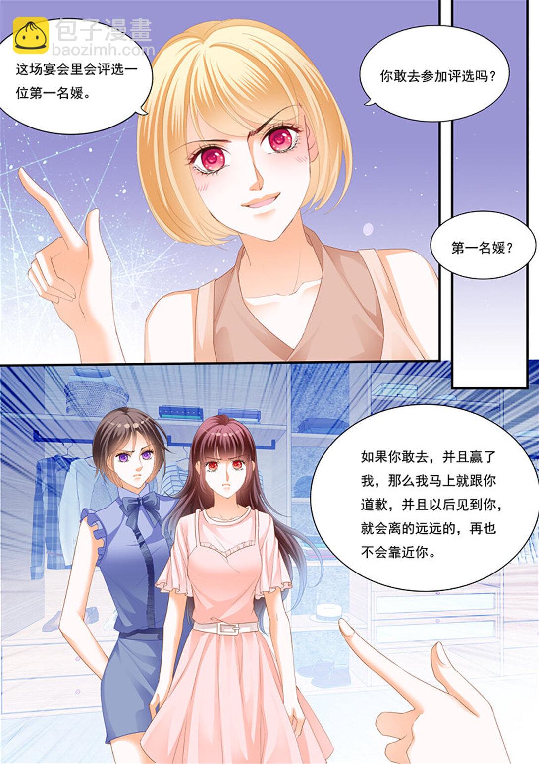 225 林澈的挑战-第220话