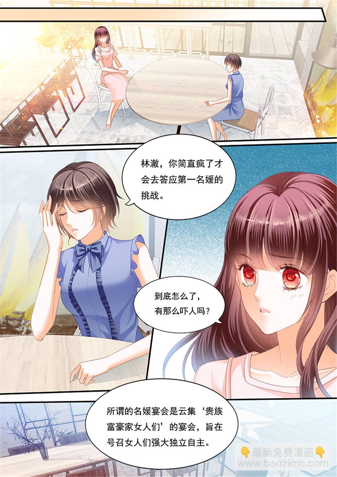 225 林澈的挑战-第220话