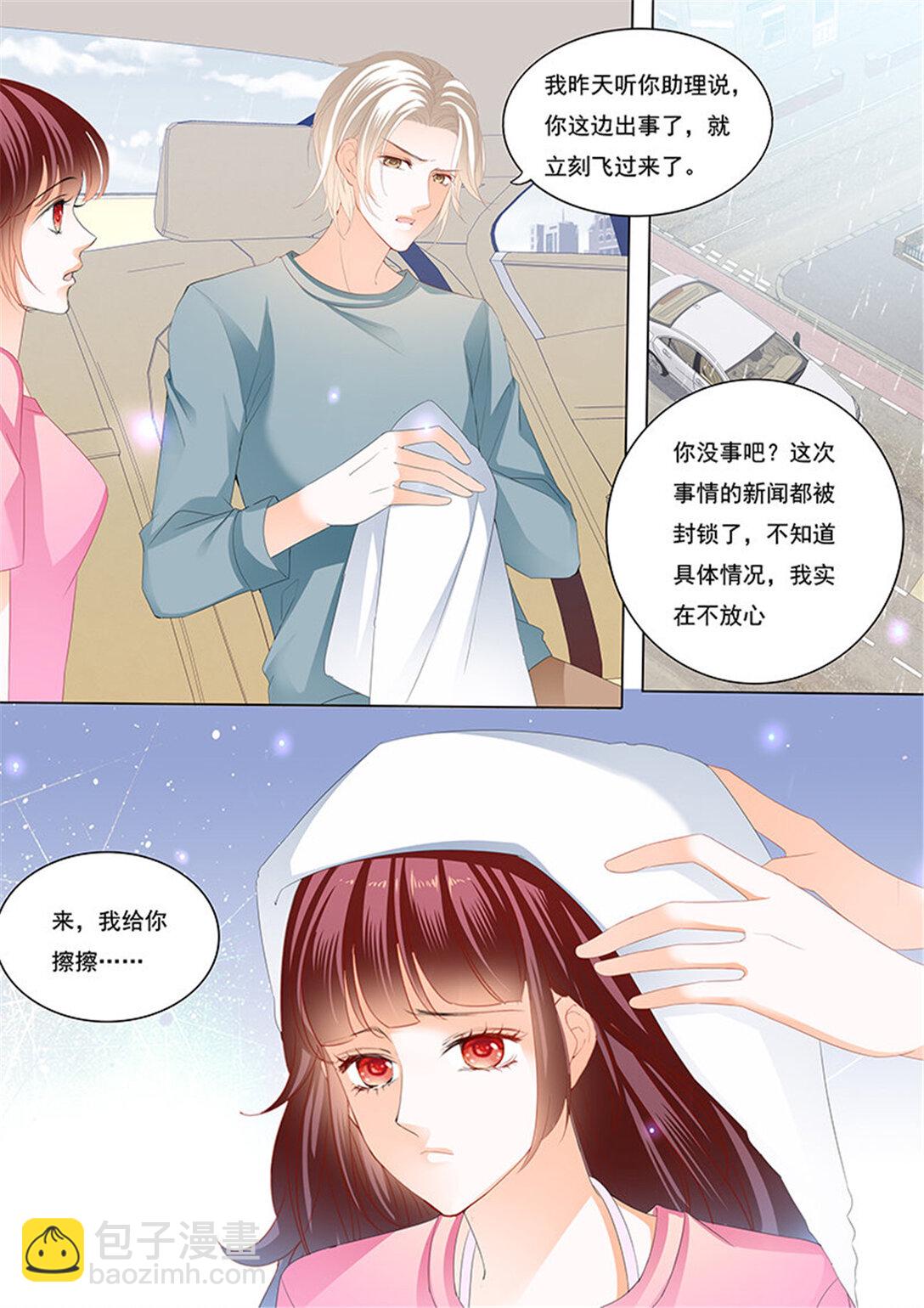 227 不是你的错-第222话