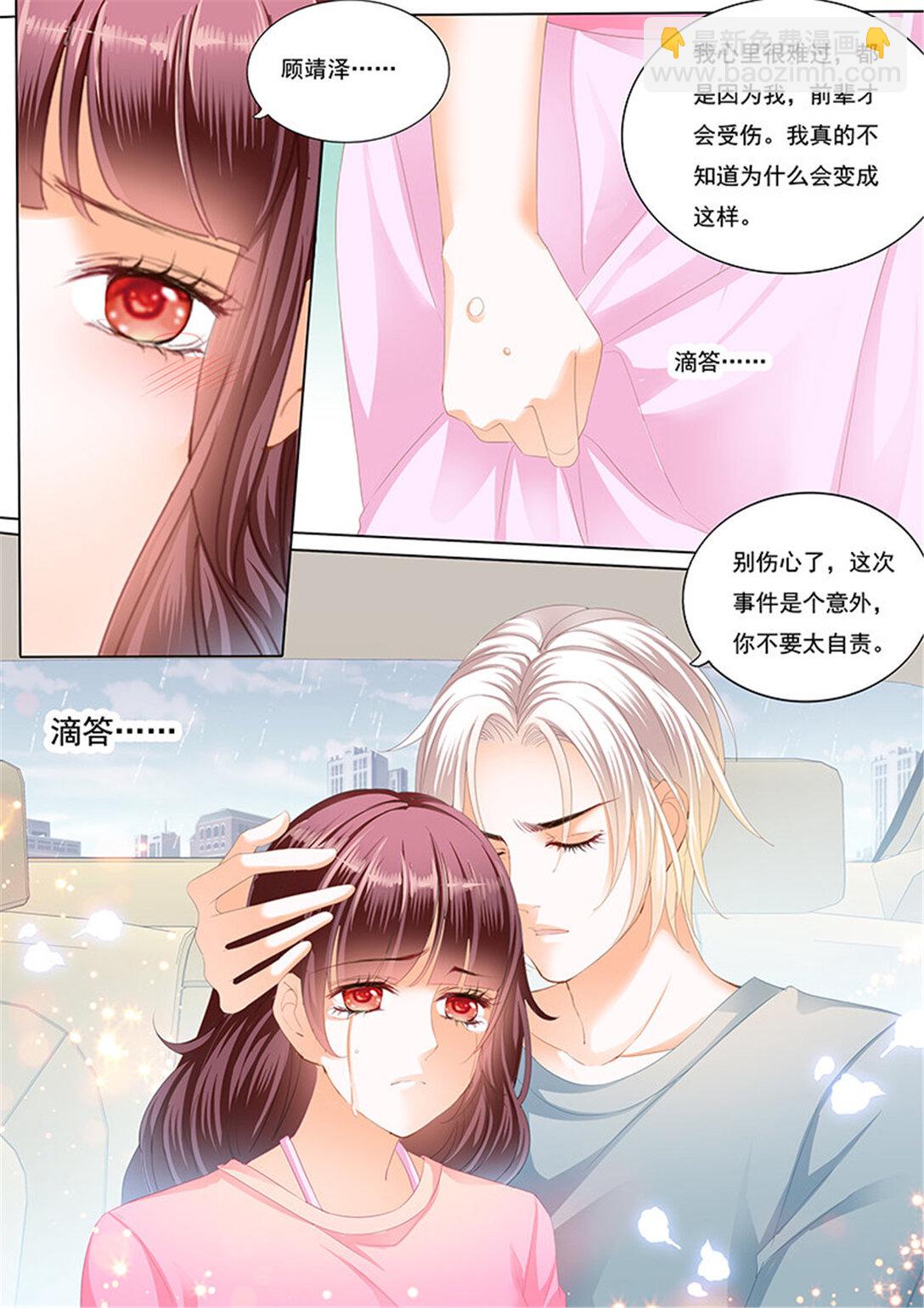 227 不是你的错-第222话