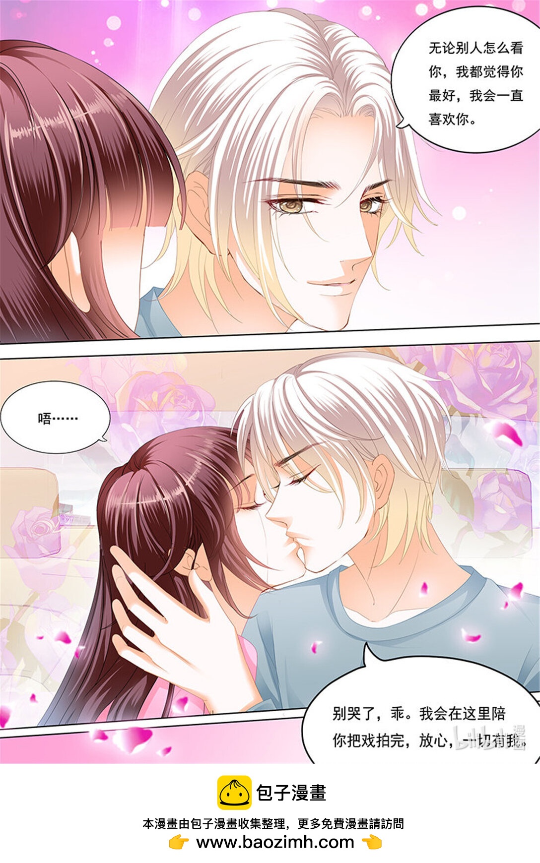 227 不是你的错-第222话