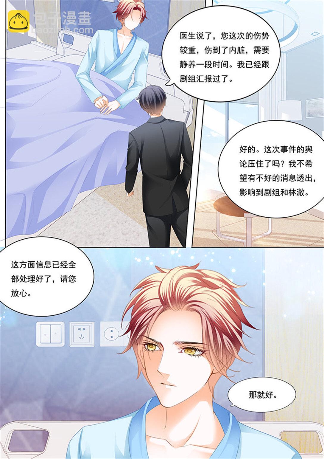 227 不是你的错-第222话