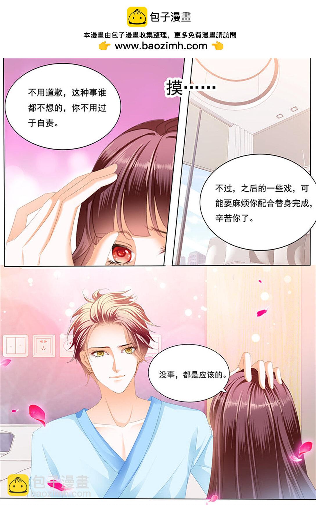 227 不是你的错-第222话