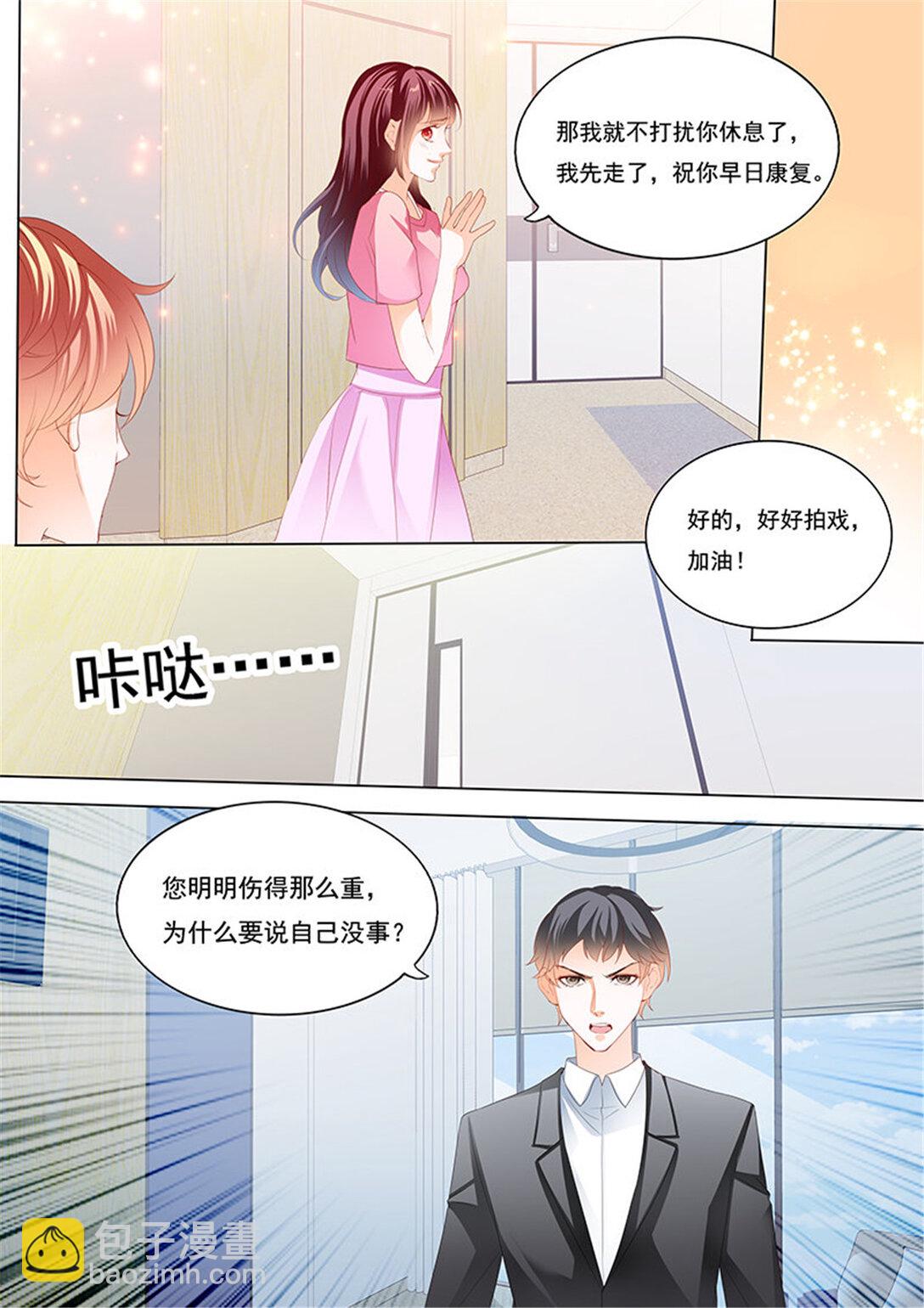 227 不是你的错-第222话