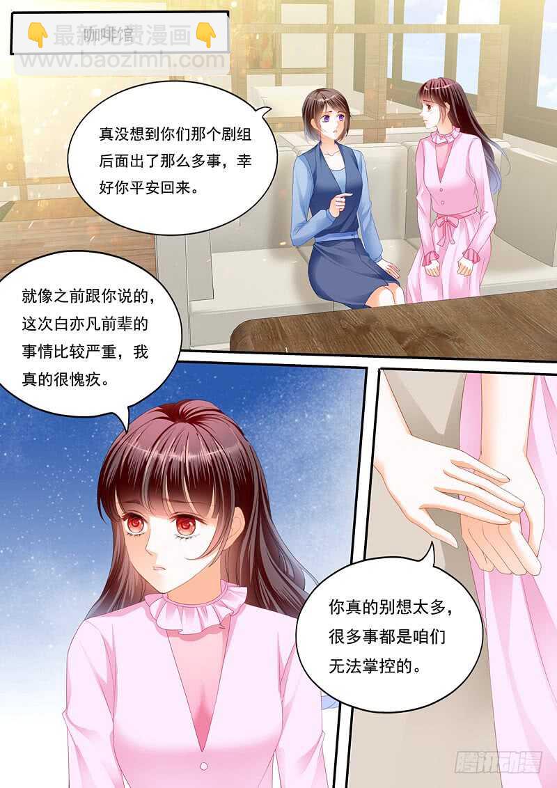 閃婚嬌妻 - 只想要正常的婚姻 - 3