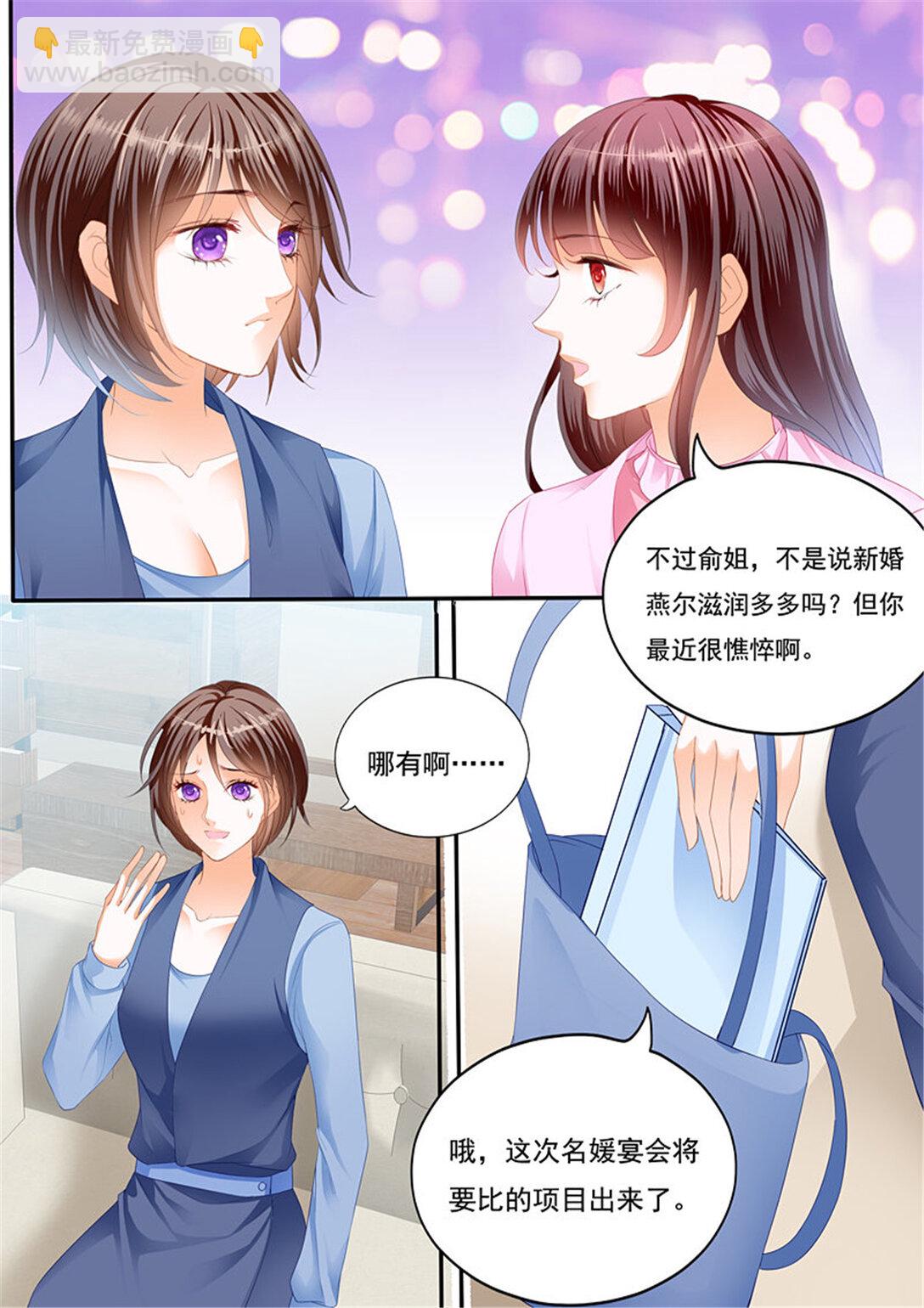 229 只想要正常的婚姻-第224话