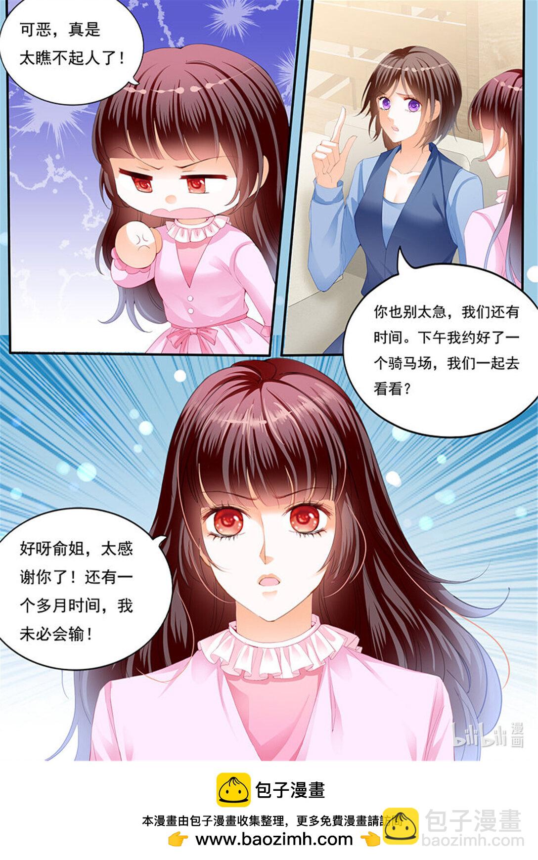 229 只想要正常的婚姻-第224话