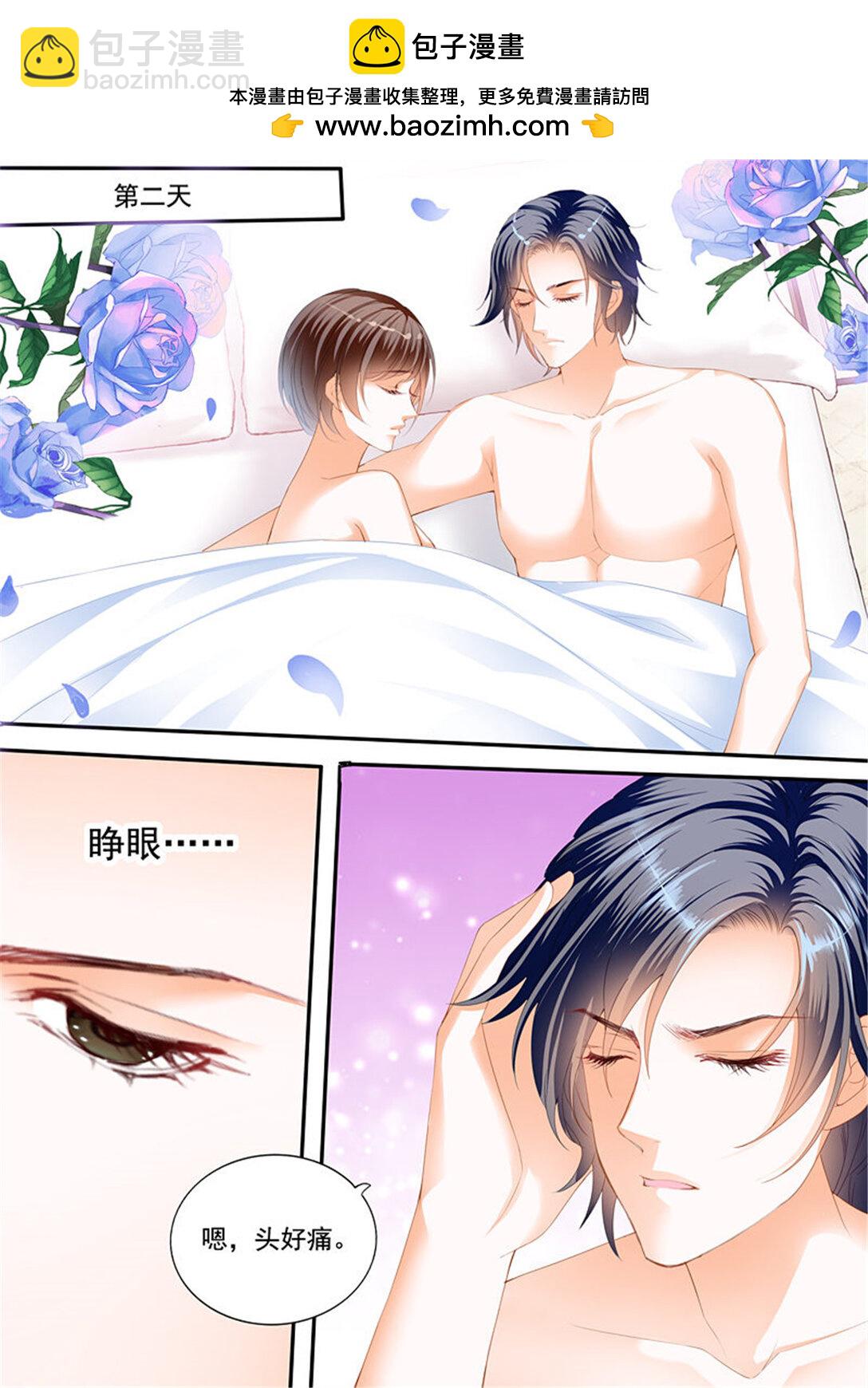 229 只想要正常的婚姻-第224话