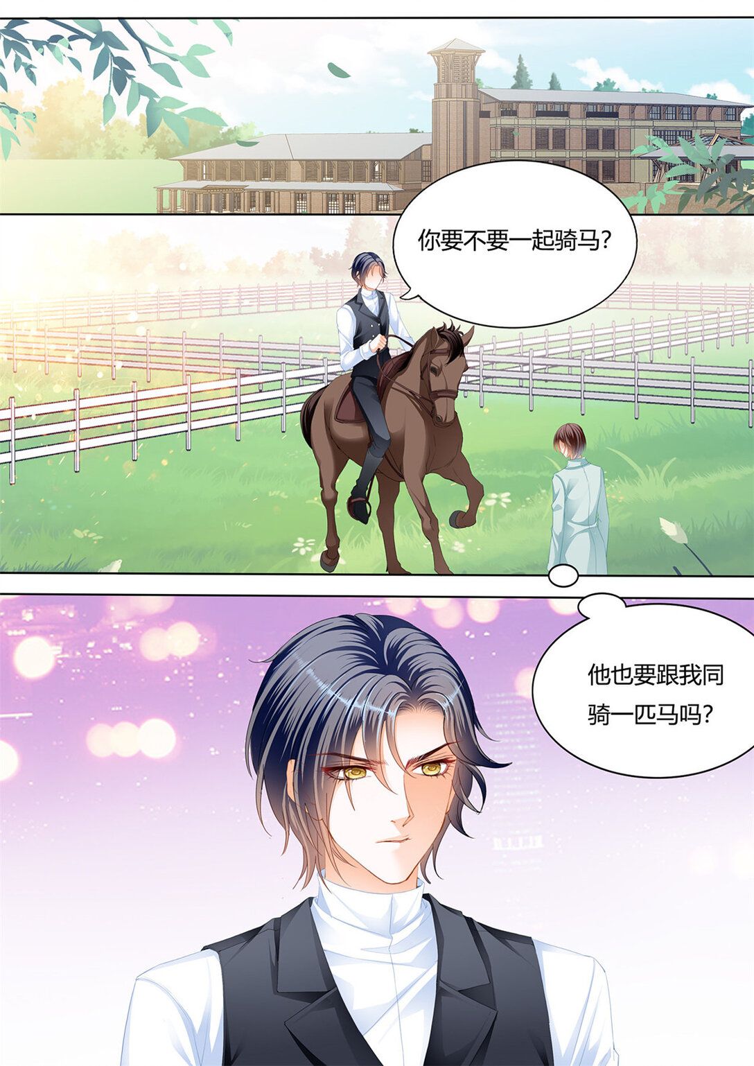 231 变扭的小夫妻-第226话