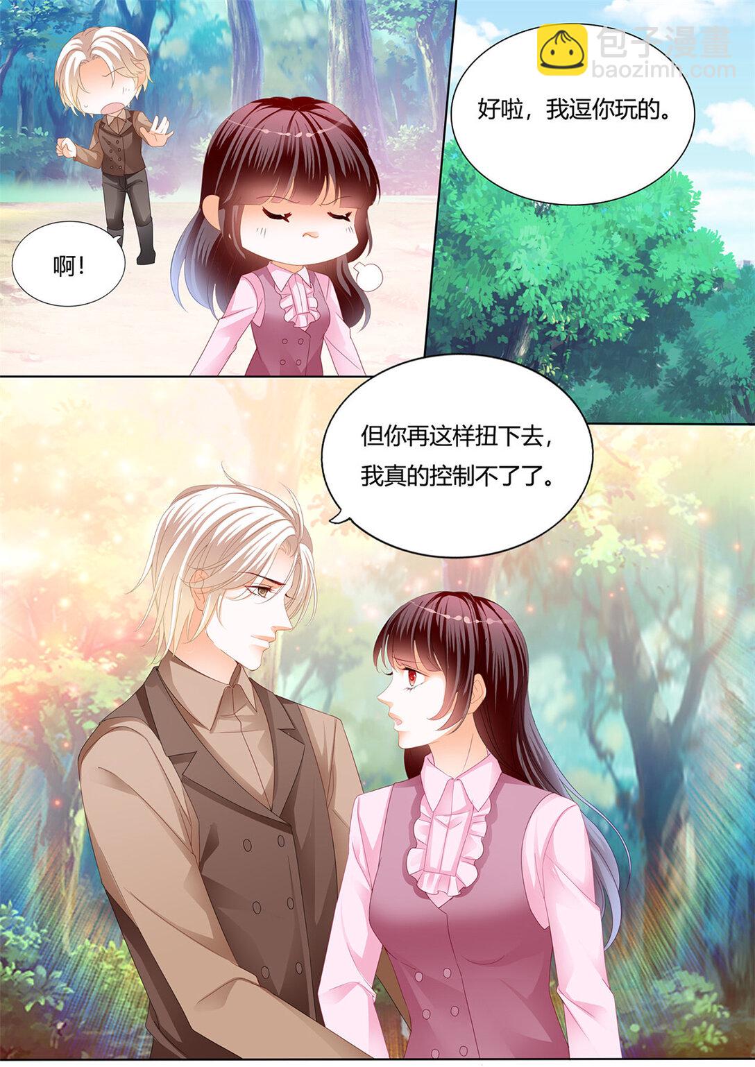 231 变扭的小夫妻-第226话