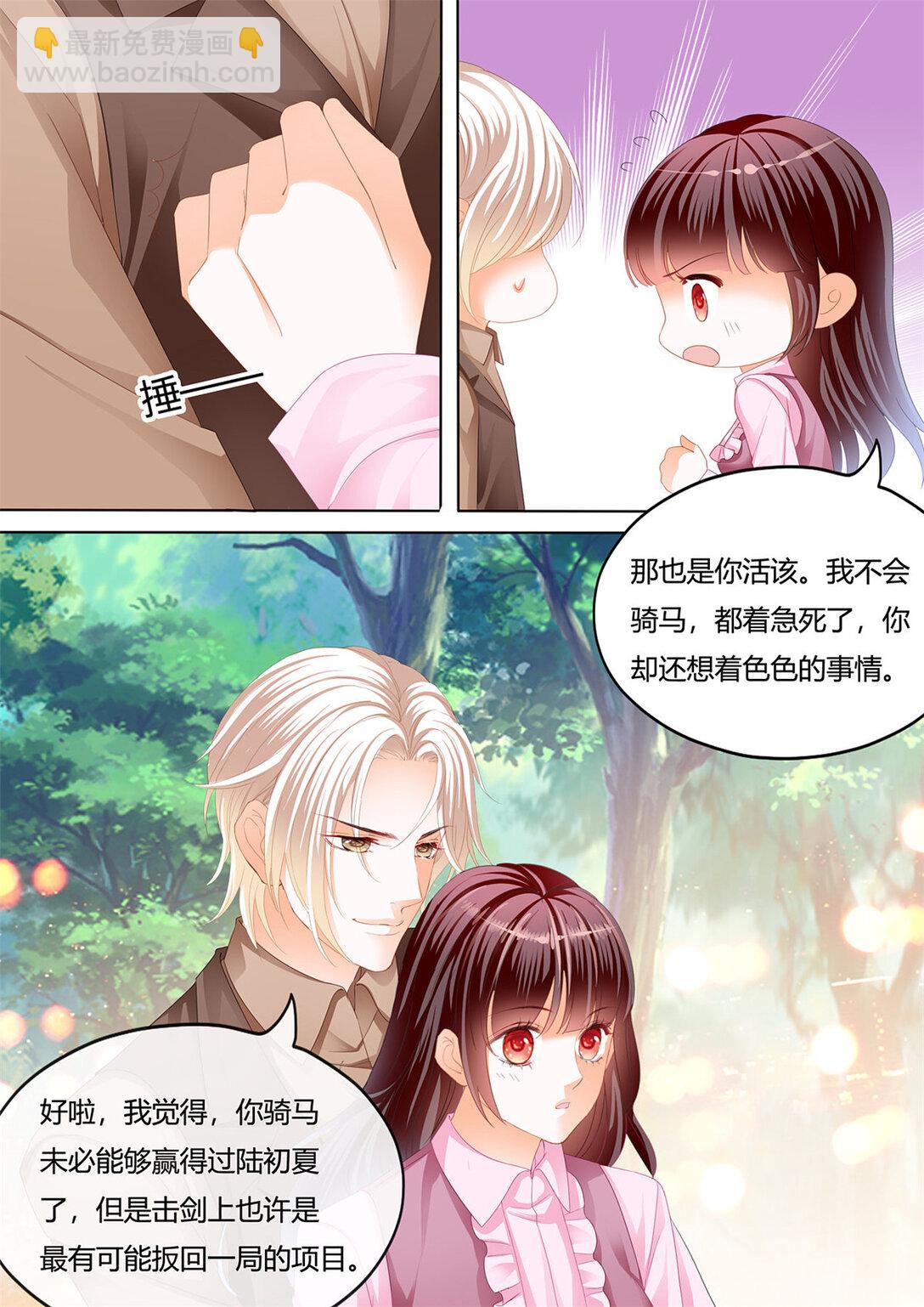 231 变扭的小夫妻-第226话