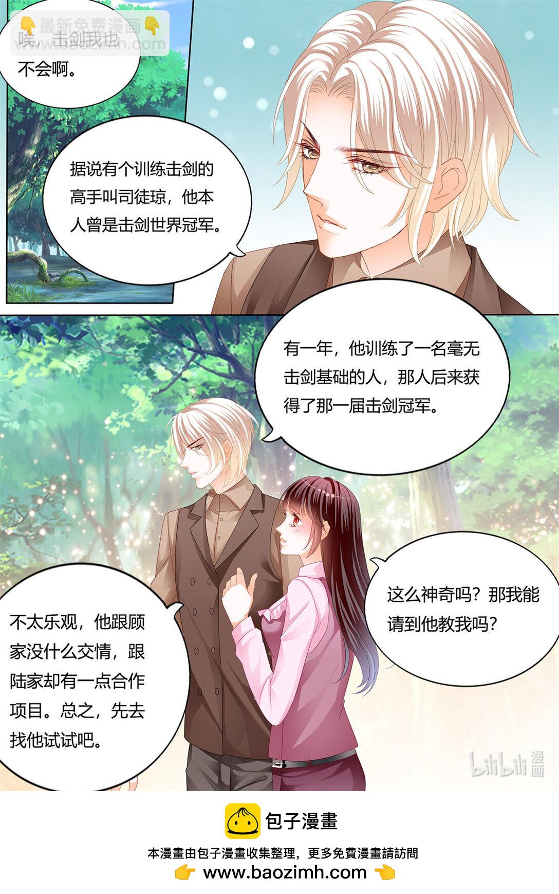 231 变扭的小夫妻-第226话