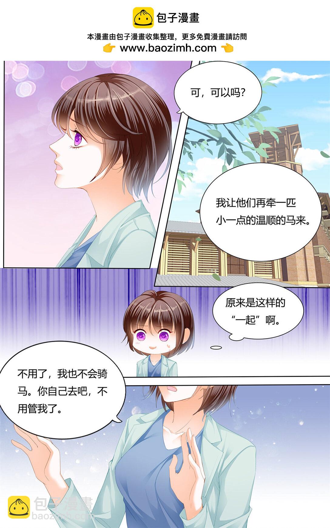 231 变扭的小夫妻-第226话