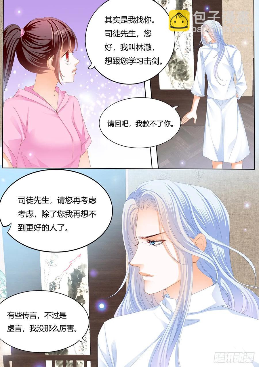 232 美男师傅-第228话