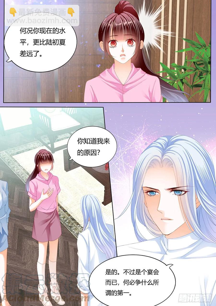 232 美男师傅-第228话