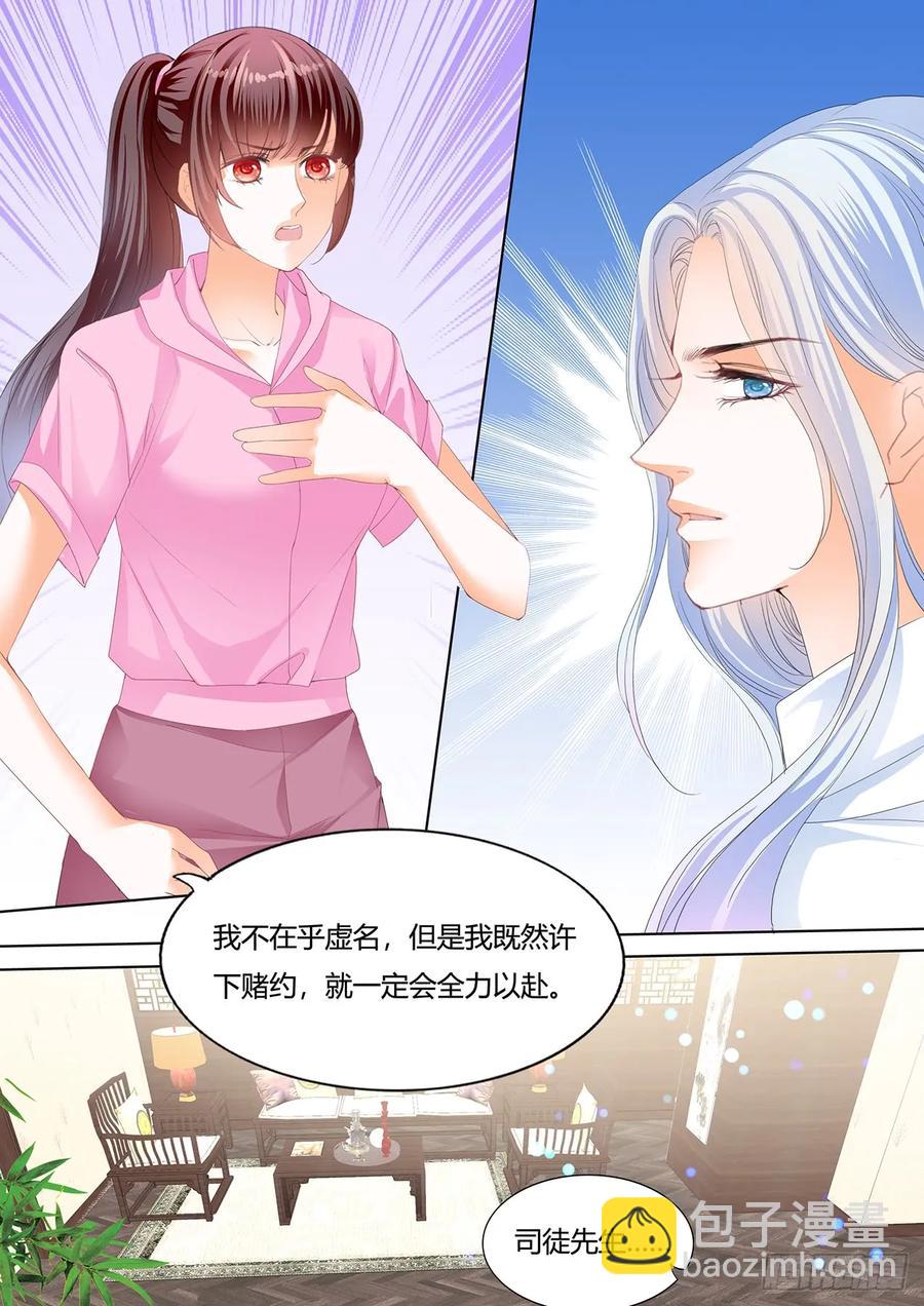 232 美男师傅-第228话