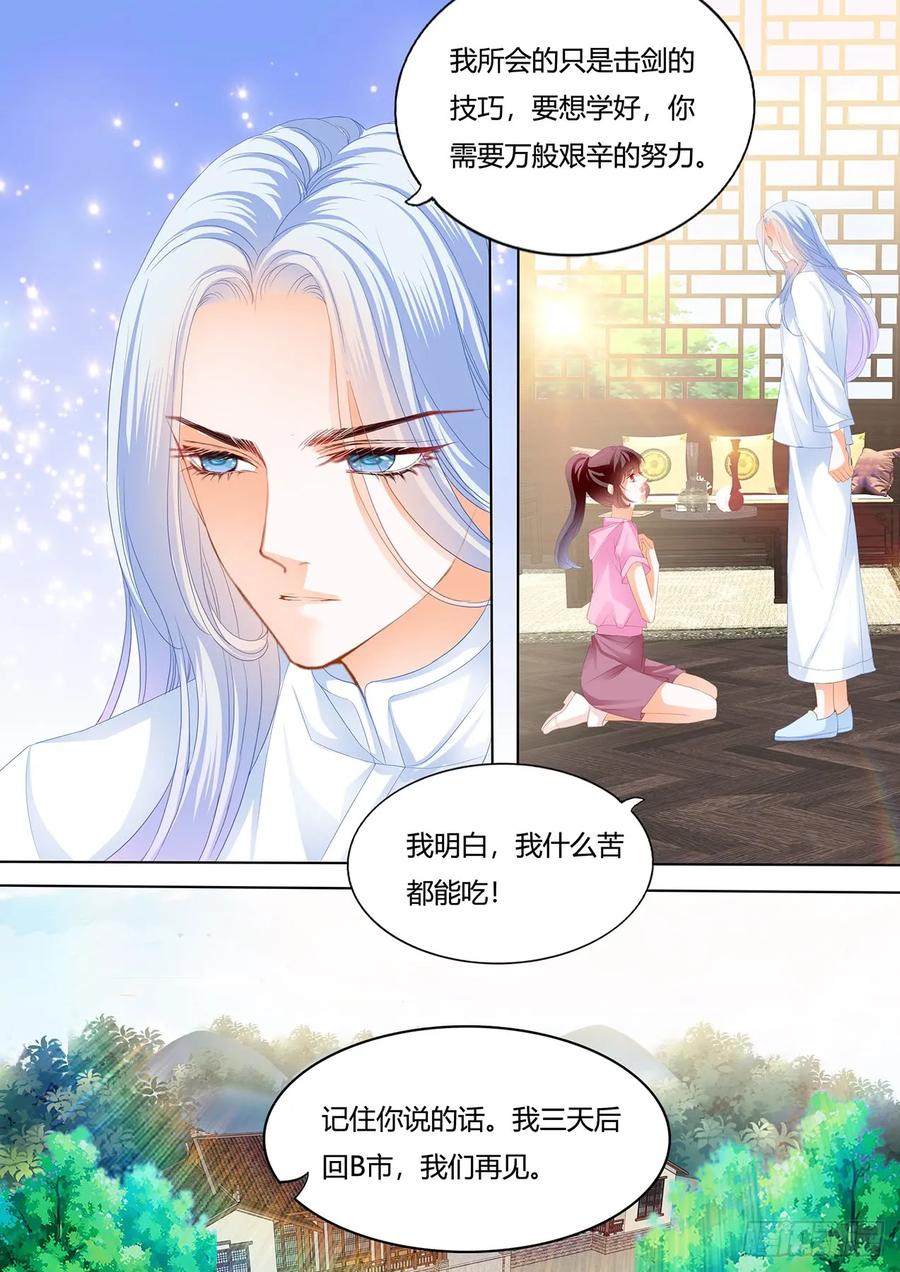 232 美男师傅-第228话