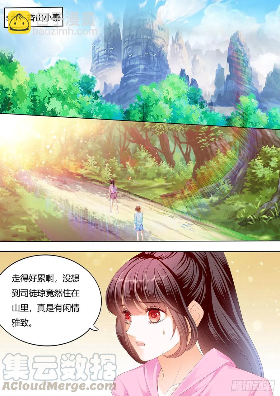 闪婚娇妻 - 232 美男师傅 - 3