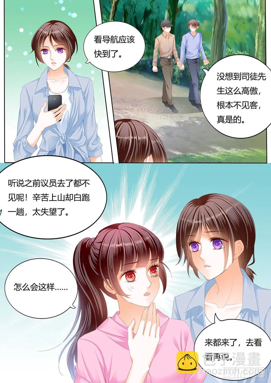 232 美男师傅-第228话