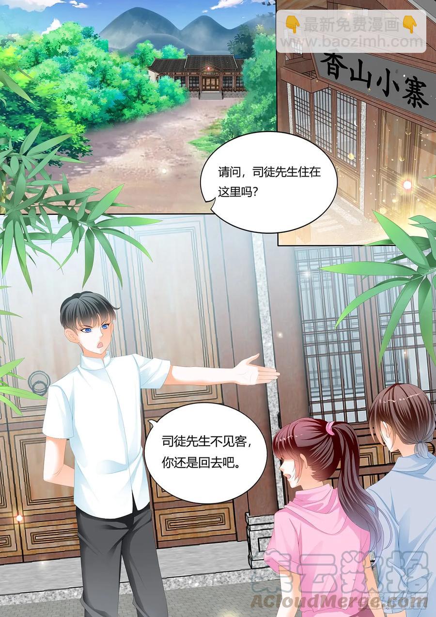 232 美男师傅-第228话