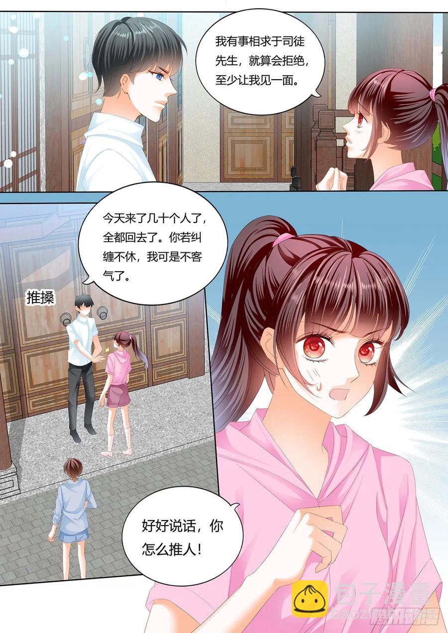 232 美男师傅-第228话