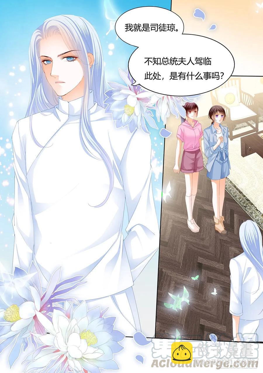 232 美男师傅-第228话