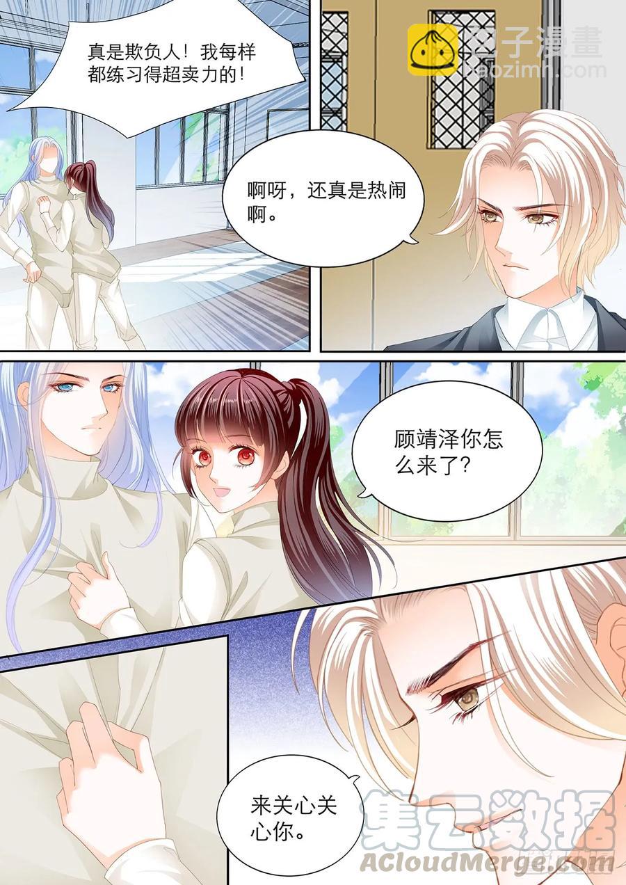 234 吃师傅醋了？-第230话