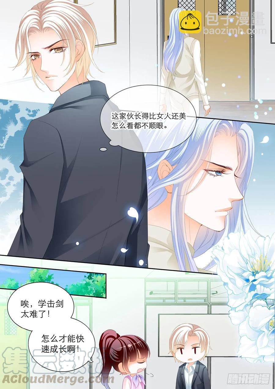 234 吃师傅醋了？-第230话