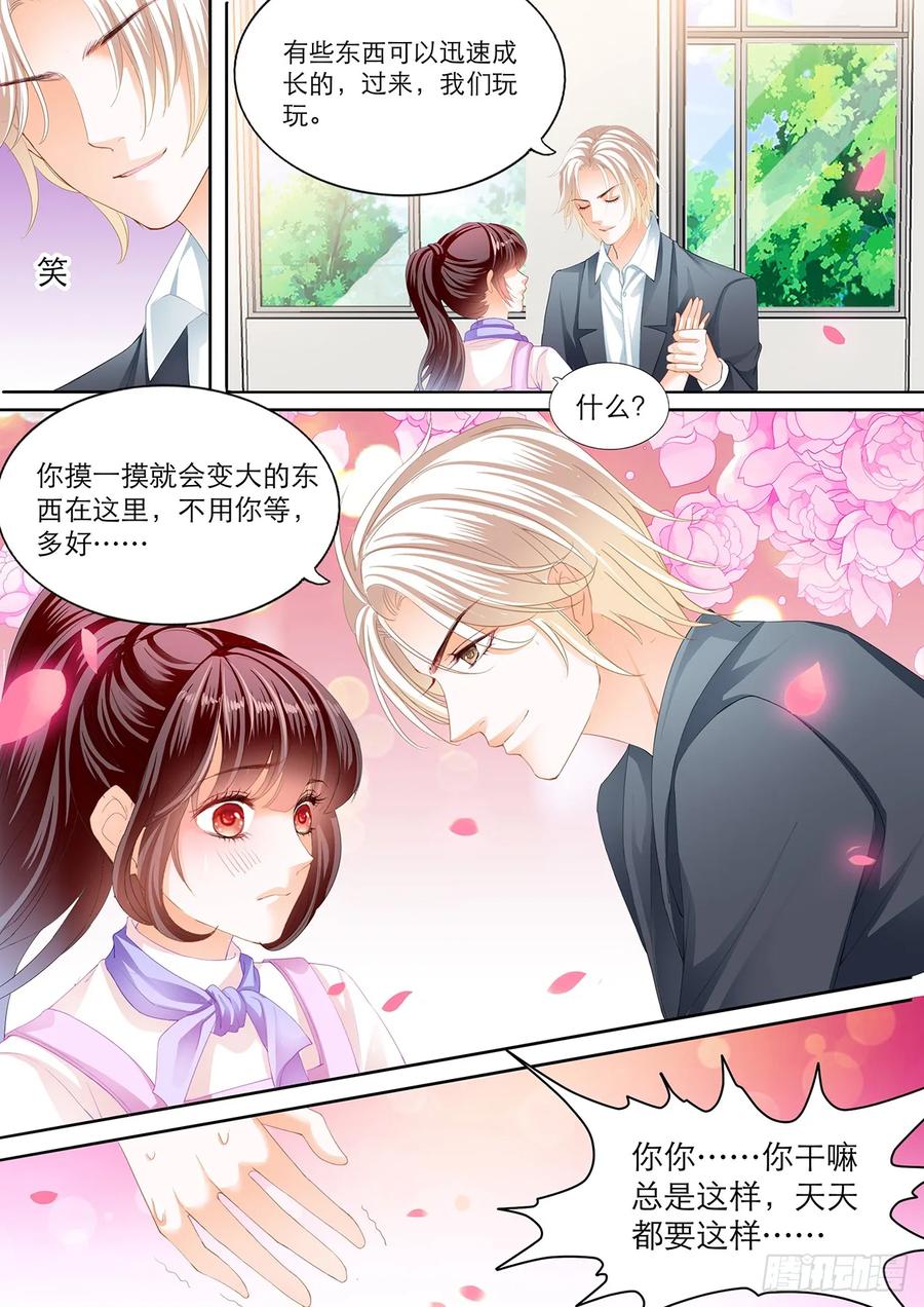 闪婚娇妻 - 234 吃师傅醋了？ - 2