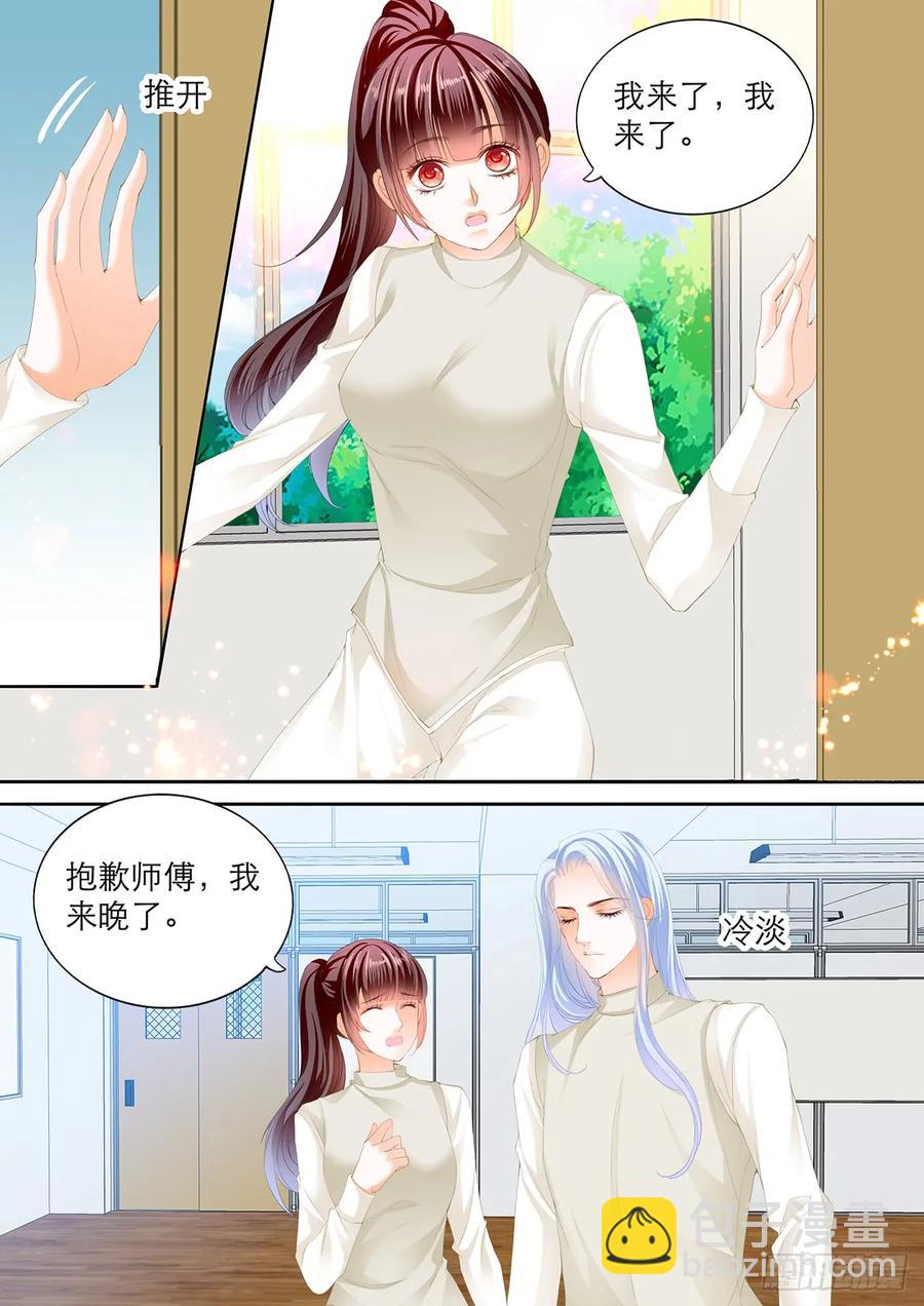 234 吃师傅醋了？-第230话