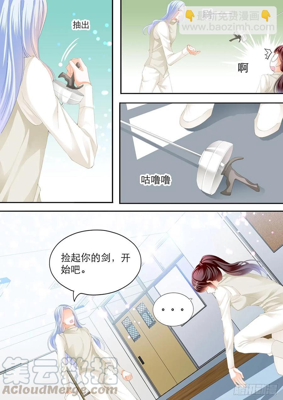 234 吃师傅醋了？-第230话