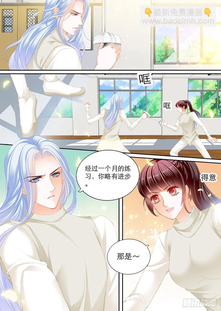 闪婚娇妻 - 234 吃师傅醋了？ - 3