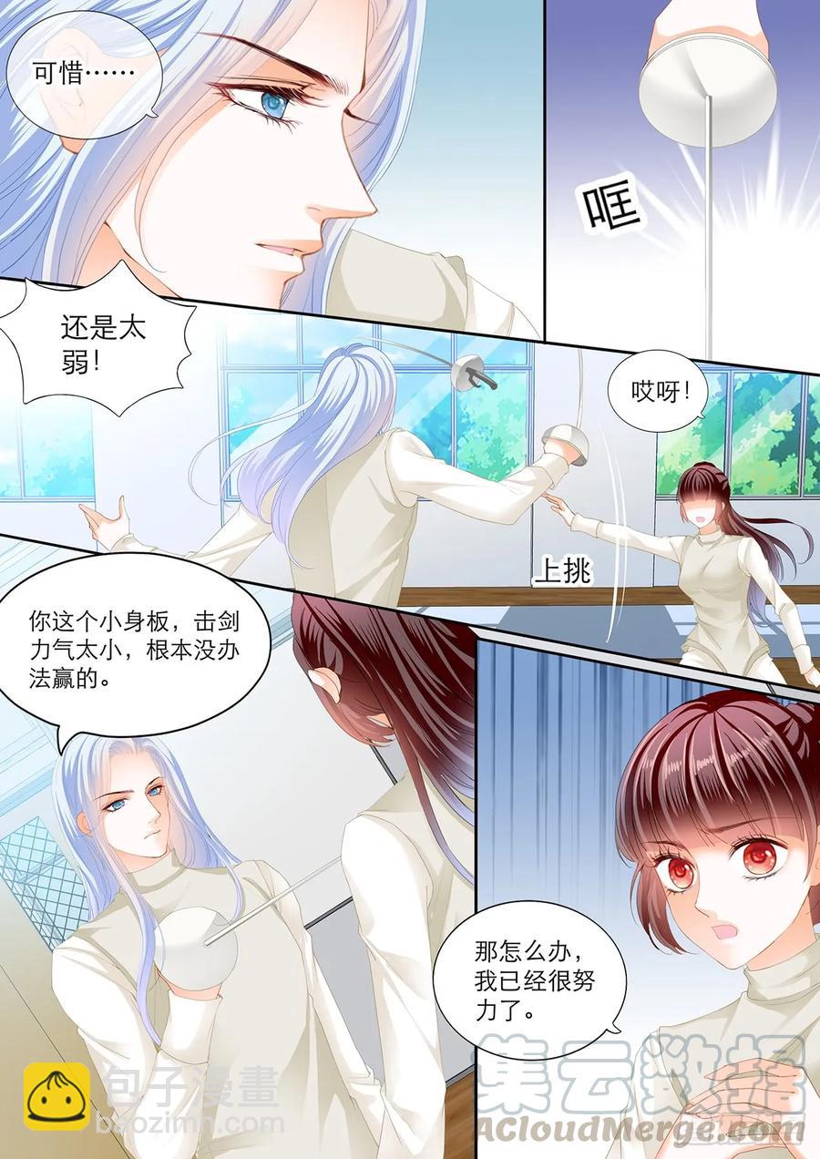 闪婚娇妻 - 234 吃师傅醋了？ - 1