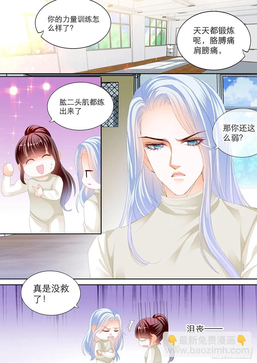 234 吃师傅醋了？-第230话