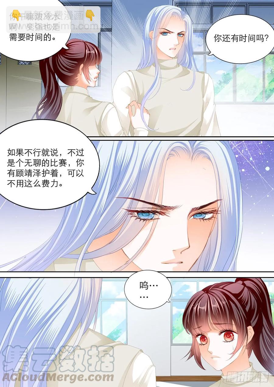 闪婚娇妻 - 234 吃师傅醋了？ - 3