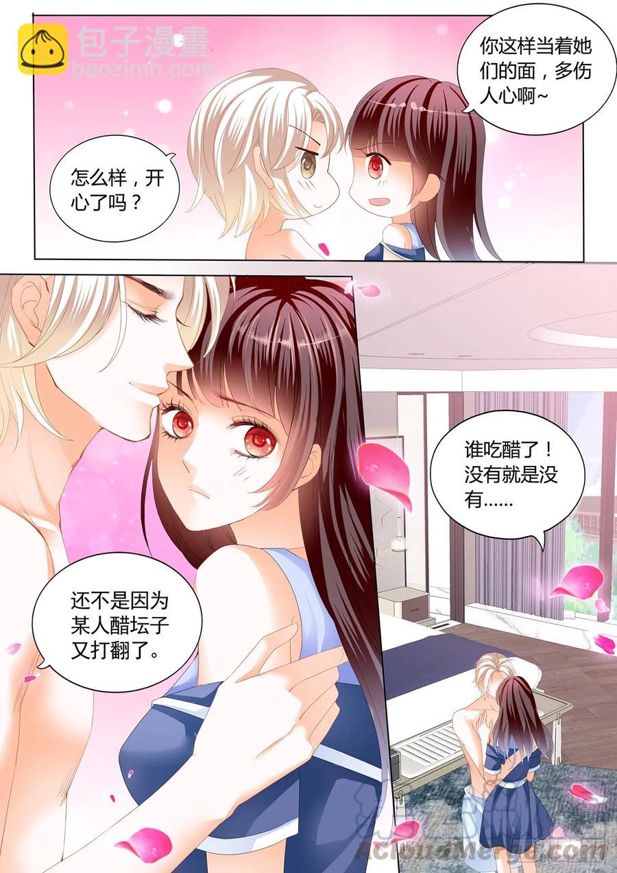 236 这次换你-第232话