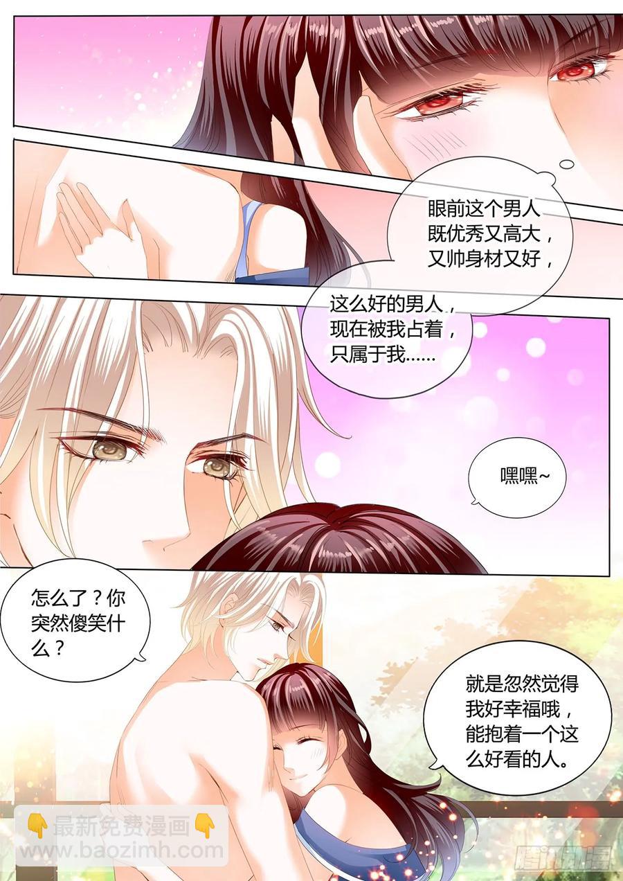 236 这次换你-第232话