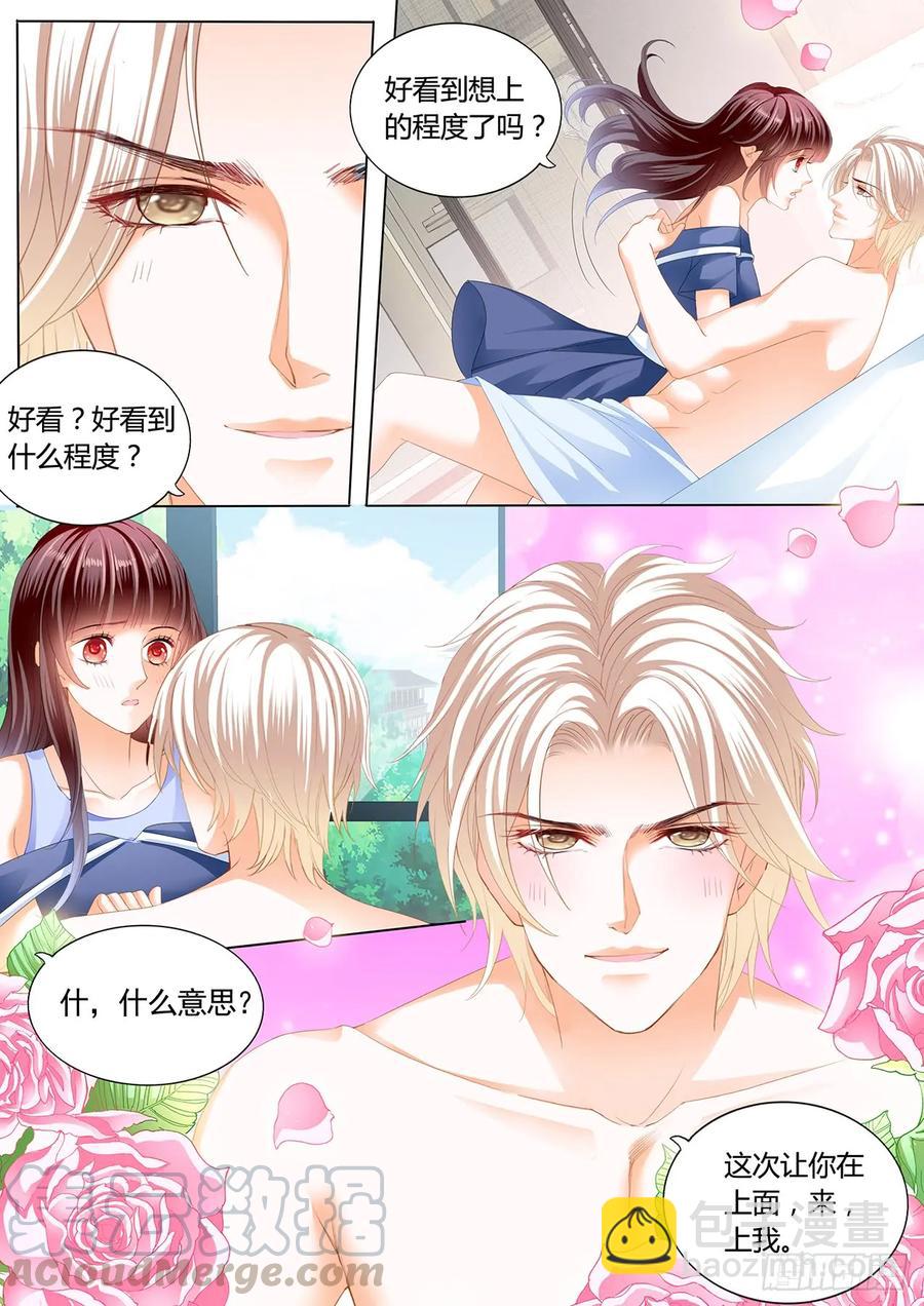 236 这次换你-第232话