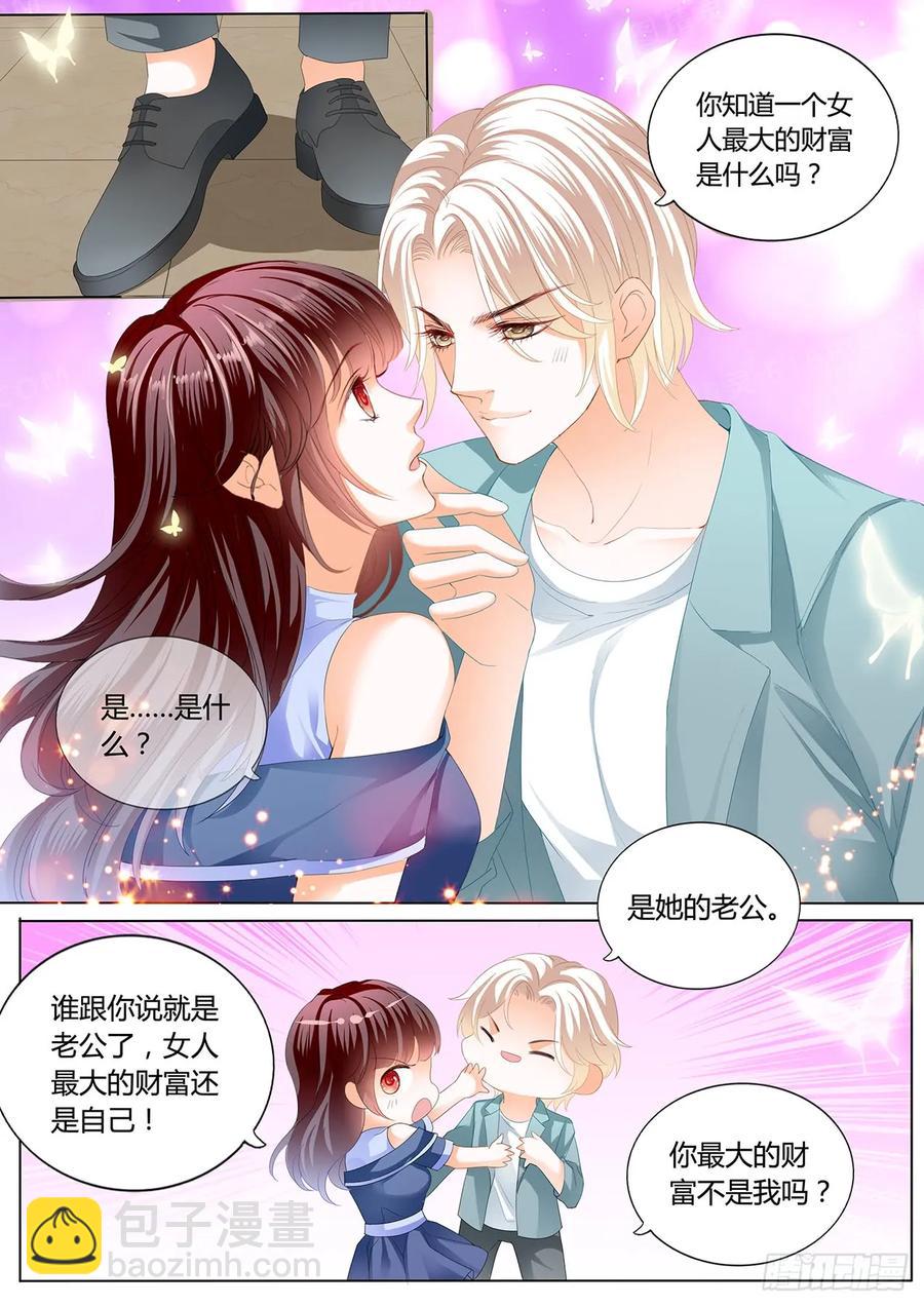 236 这次换你-第232话